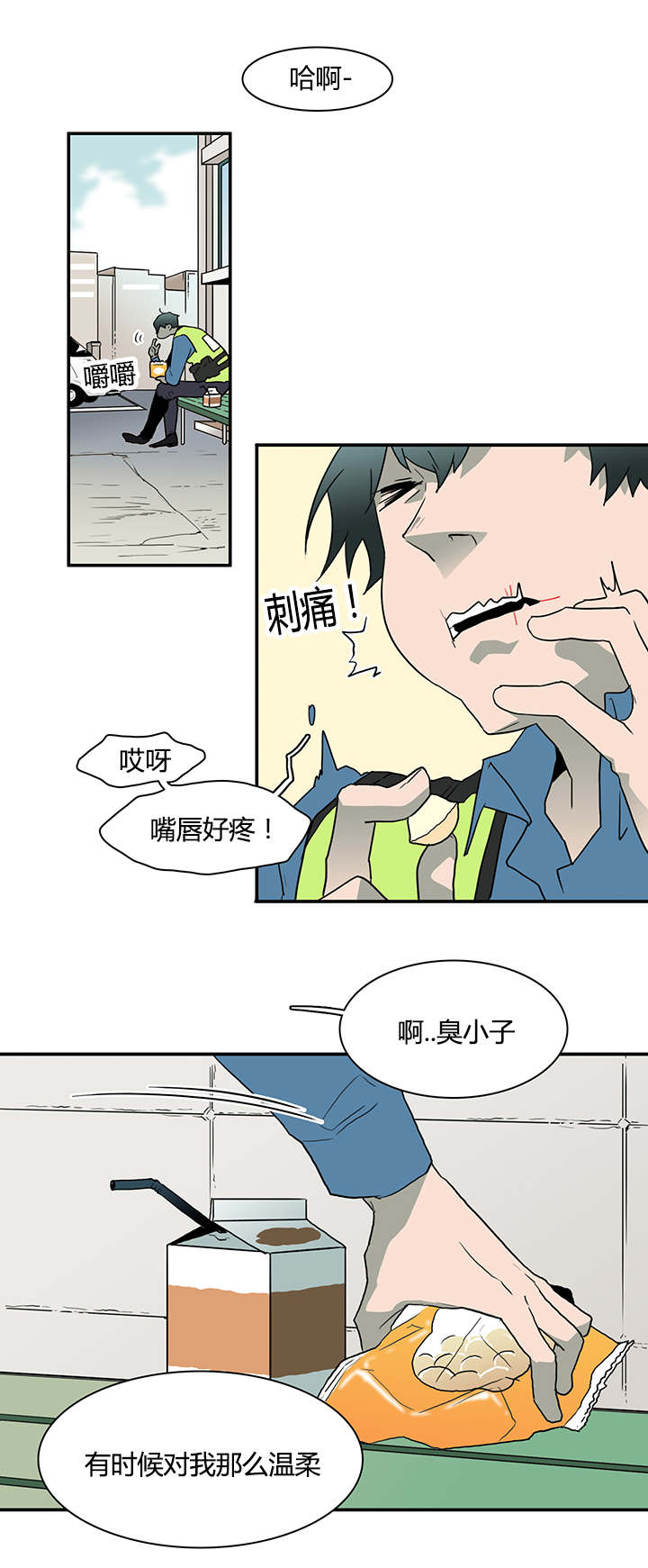 黑焰纹章漫画,第43章：车警官的异常5图