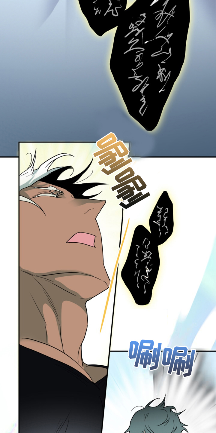 黑焰纹章漫画,第256章：【番外】诞生4图