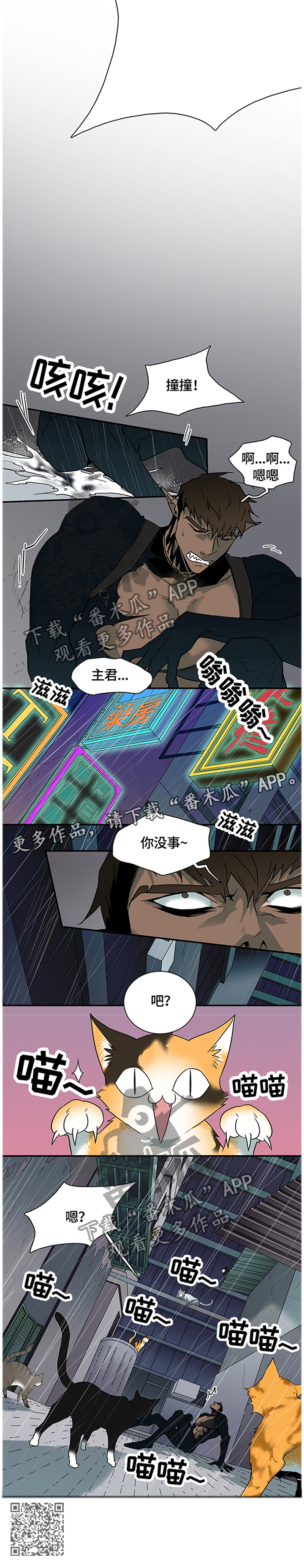 黑焰纹章汉化组漫画,第138章：绝地反击5图