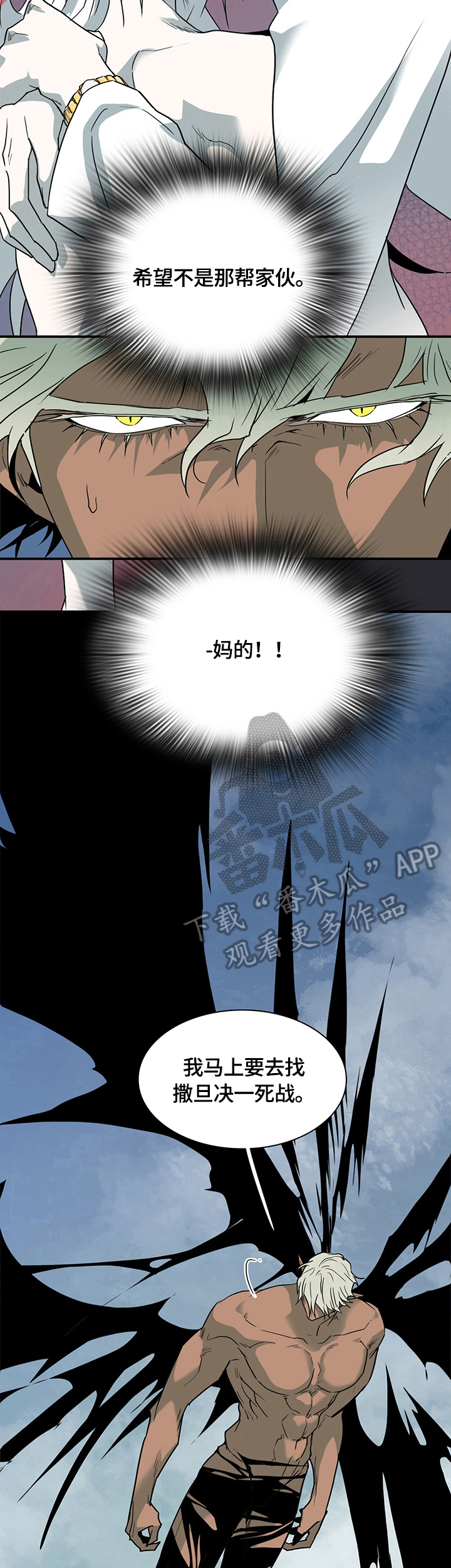 黑焰纹章漫画,第147章：记住了3图