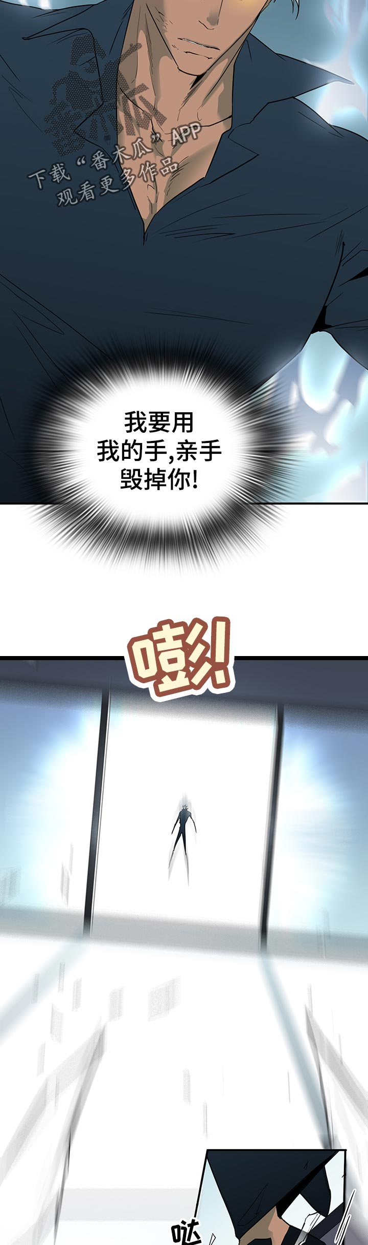 黑焰纹章漫画,第171章：徘徊2图