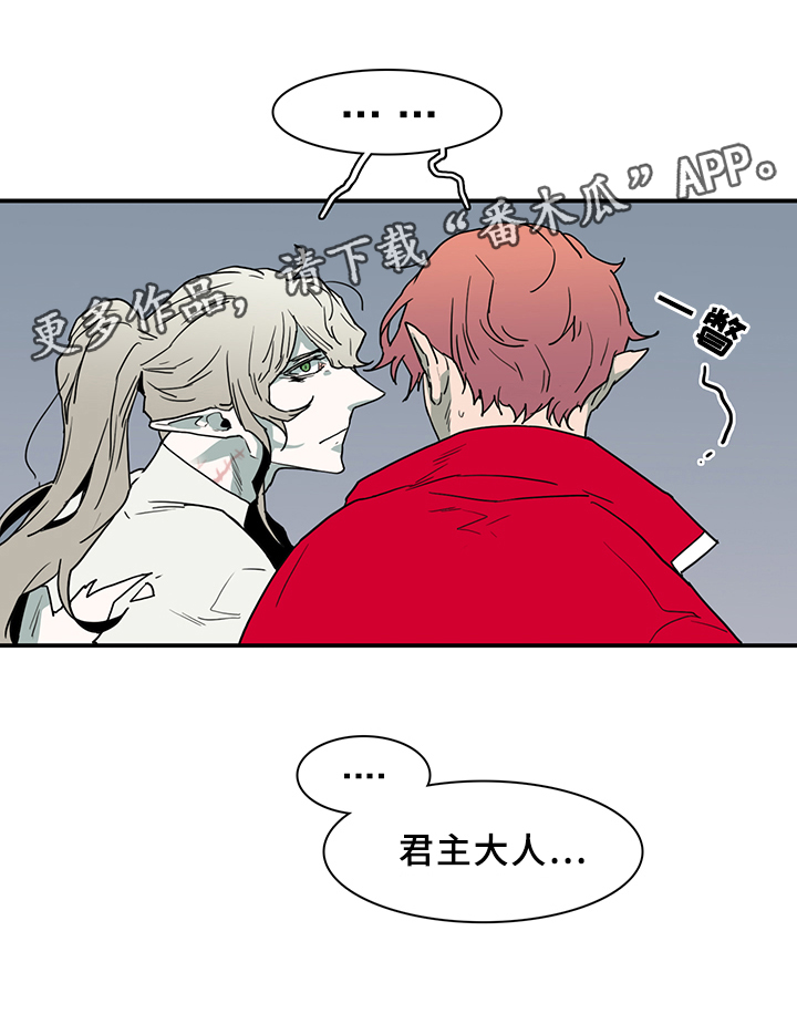 黑焰纹漫画,第74章：力量4图