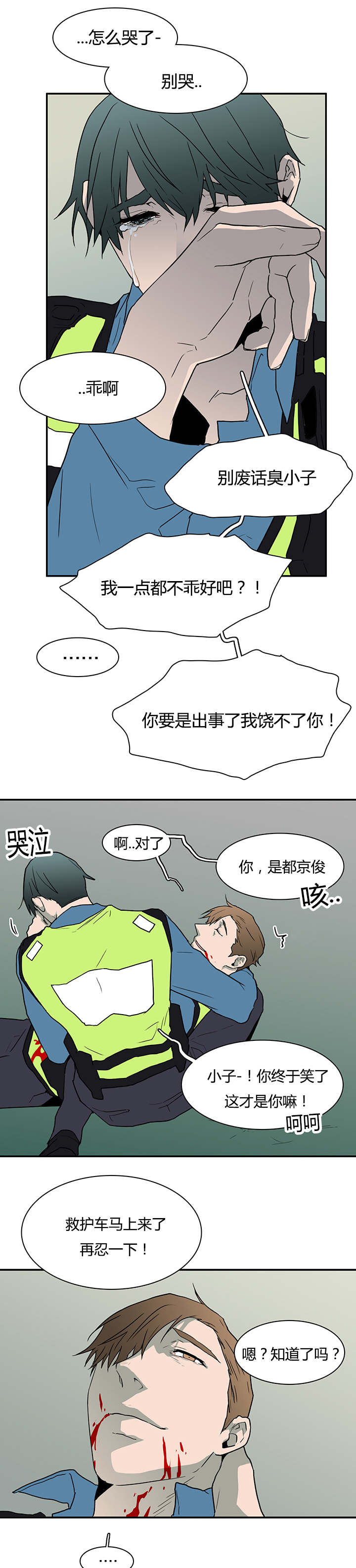 黑焰纹漫画,第48章：机会4图