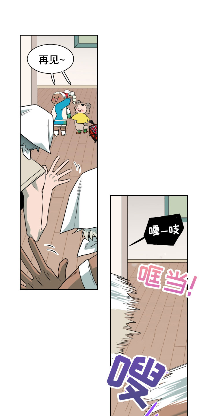 黑焰龙萌甲变身三种形态漫画,第286章：【番外】跑腿任务1图