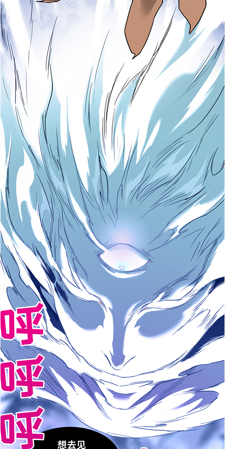 黑白直播漫画,第229章：黑暗抓住光明4图