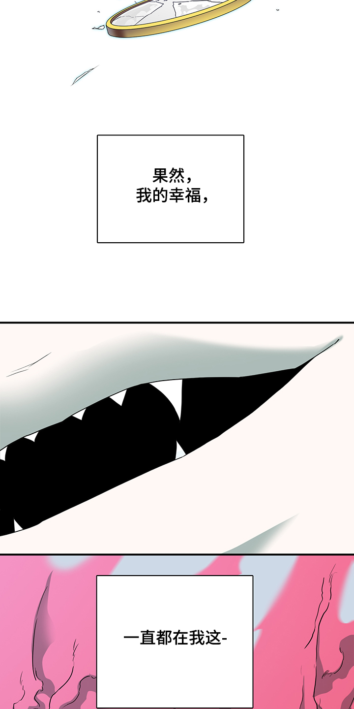 黑白直播漫画,第234章：可怜的人类1图