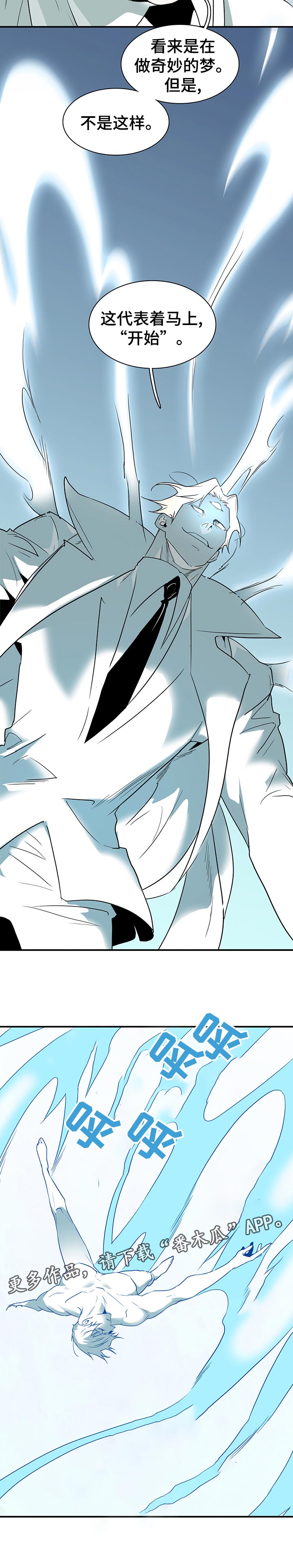 黑焰纹章漫画,第189章：光？1图