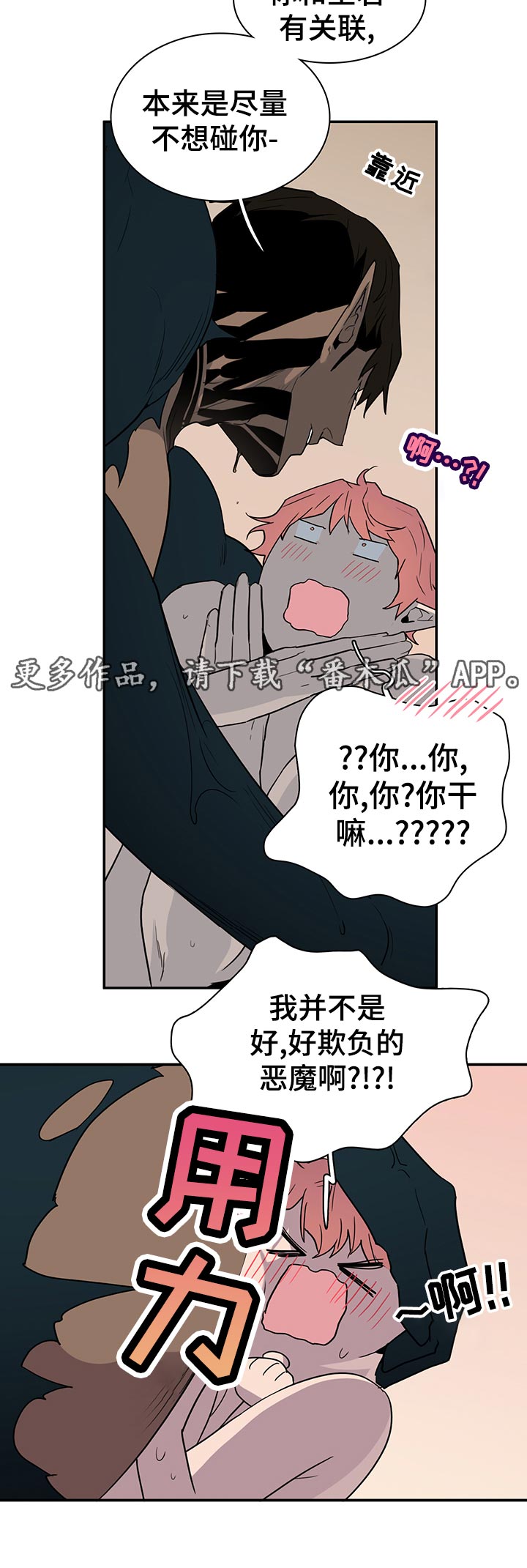 黑焰纹章漫画,第164章：剩下一个3图