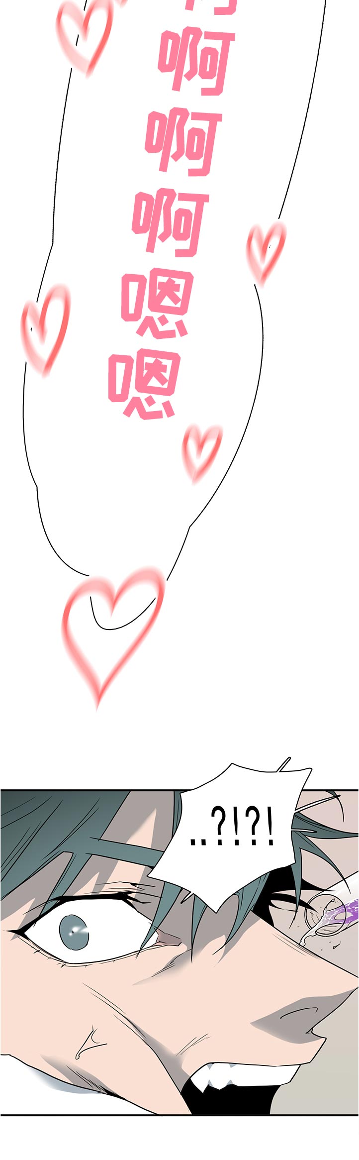 黑焰纹章txt漫画,第199章：屈服2图