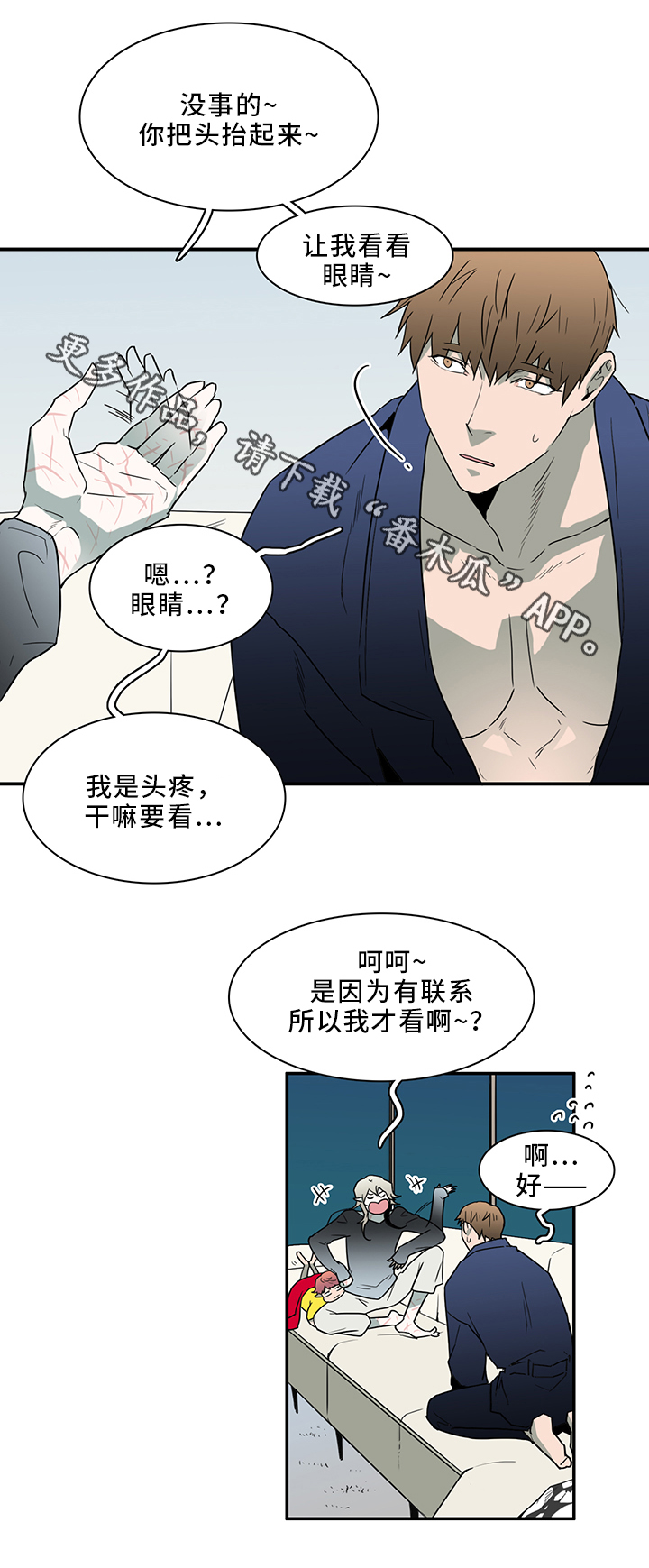 黑焰纹章漫画,第87章：不要妨碍我2图