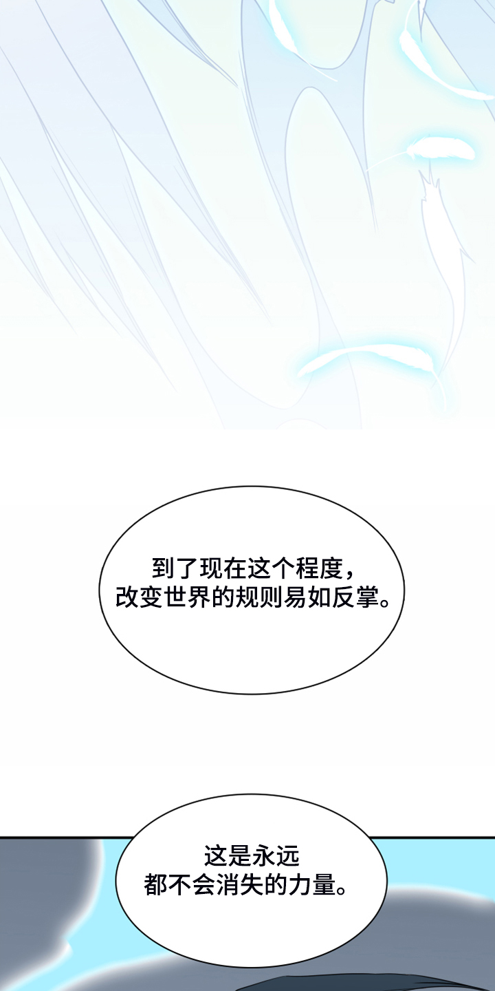 黑焰纹章漫画,第241章：虚化的无3图