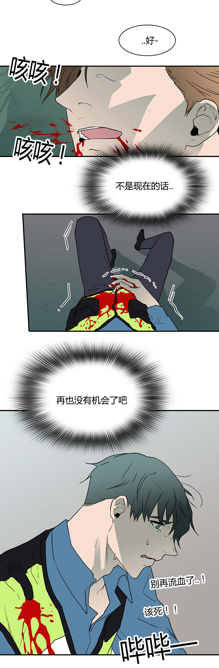 黑焰纹漫画,第48章：机会5图