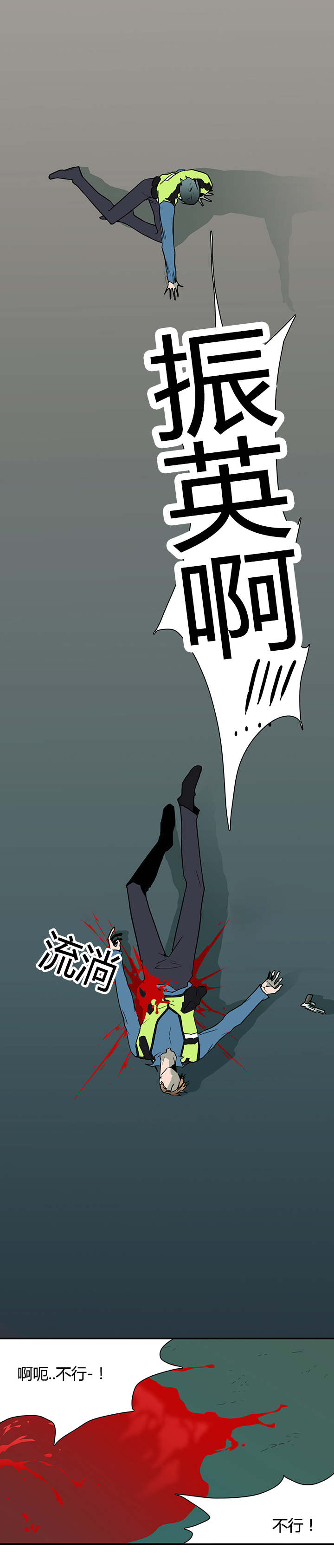 黑焰纹章deardoor车里漫画,第48章：机会4图