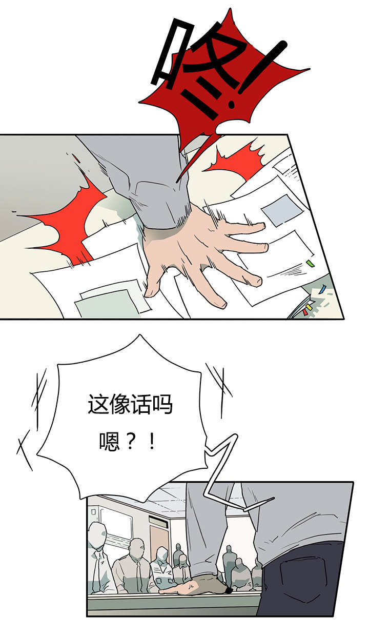 黑焰纹章漫画,第26章：后遗症3图
