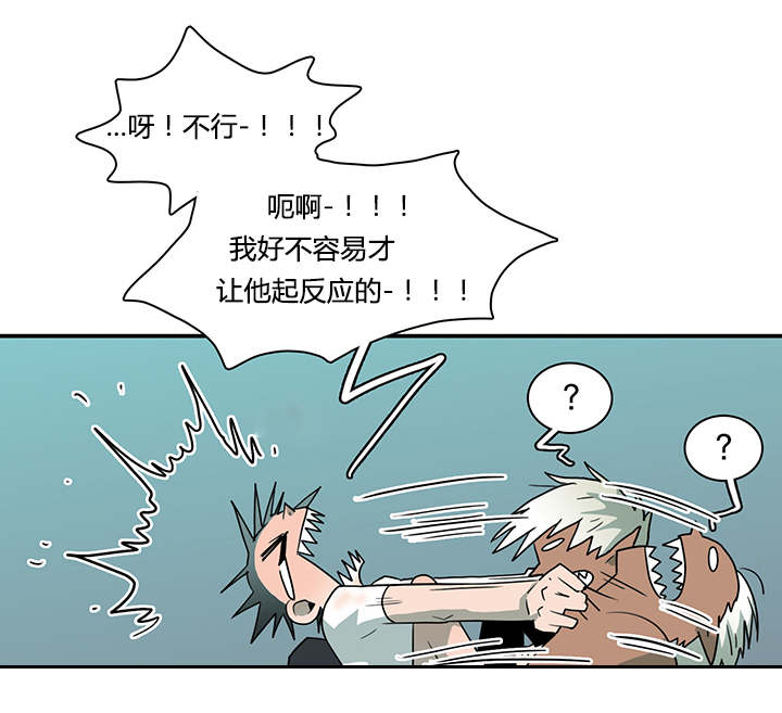 黑焰纹章deardoor车里漫画,第41章：失意5图