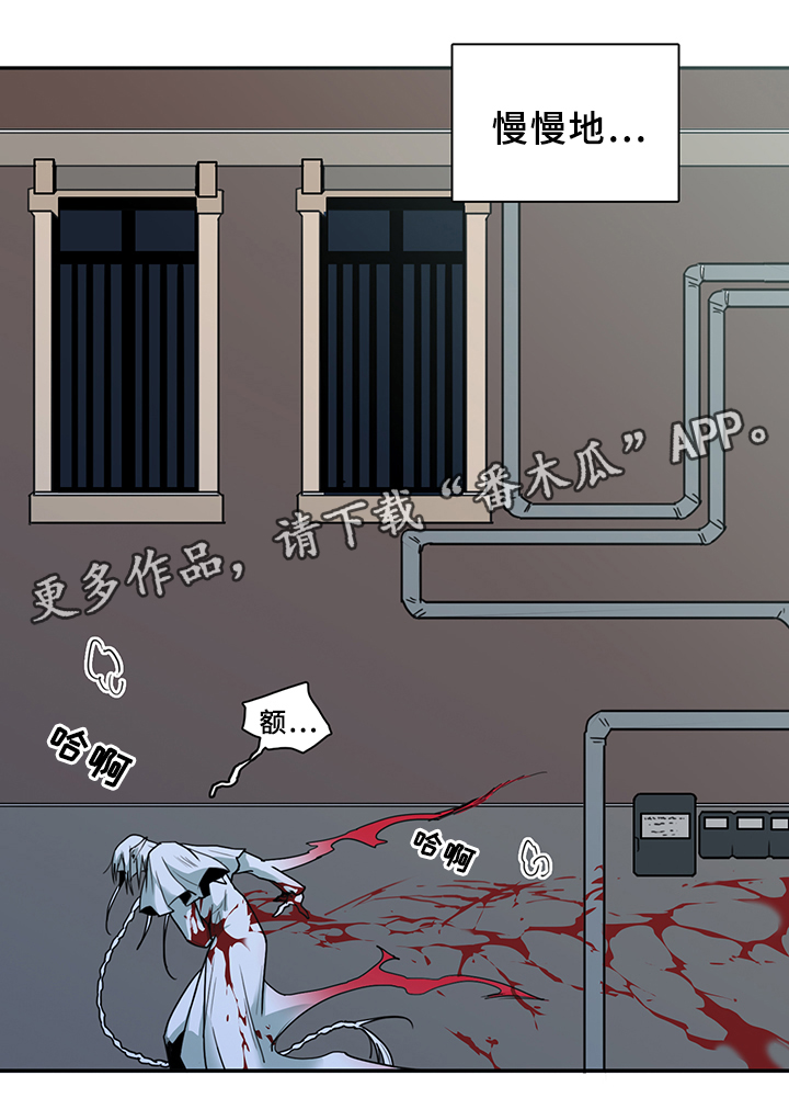 黑焰纹章漫画,第82章：我等你好久5图