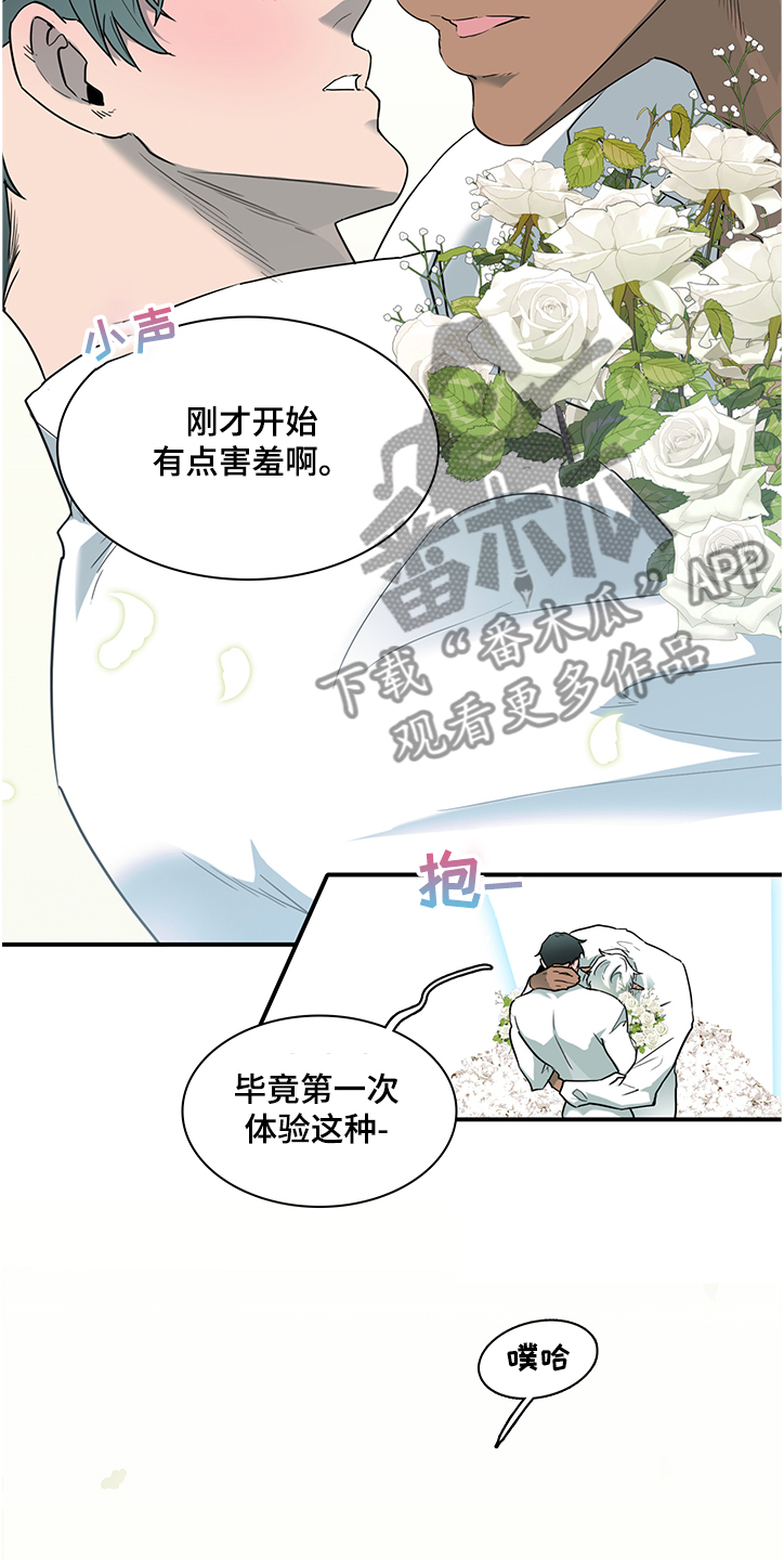 黑焰纹章漫画,第227章：不要回忆悲伤1图