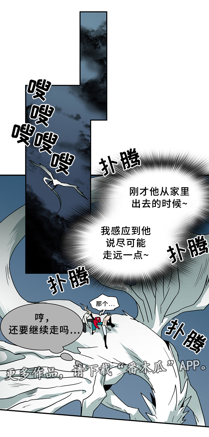 黑焰纹章deardoor无剪辑漫画,第83章：行踪4图