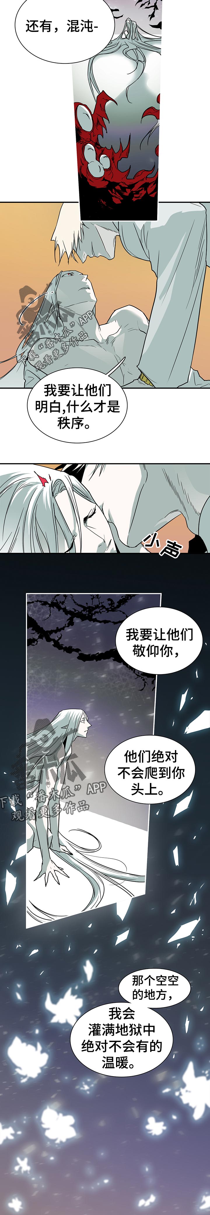 黑焰纹章deardoor无剪辑漫画,第152章：温暖1图