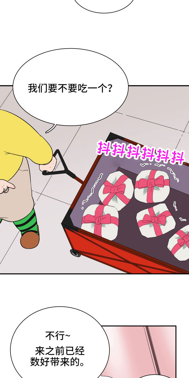 黑焰纹章deardoor车里漫画,第289章：【番外】麻烦精登场4图