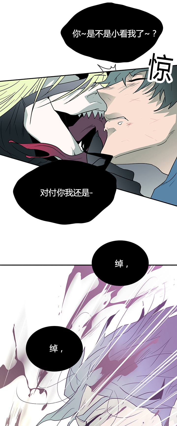 黑焰纹章漫画,第15章：决策2图