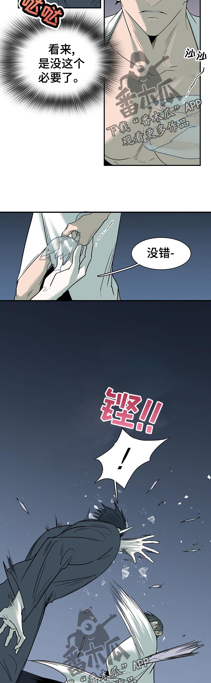 黑焰纹章漫画,第162章：关押1图