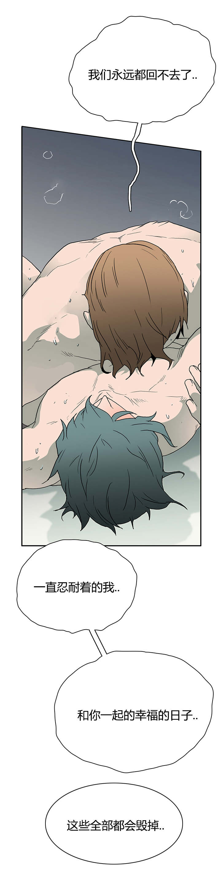 黑焰纹章漫画,第24章：你的主人是我3图