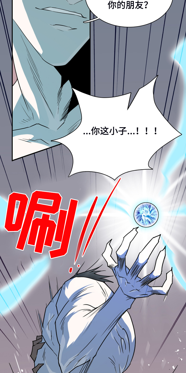 黑焰纹章漫画,第241章：虚化的无2图