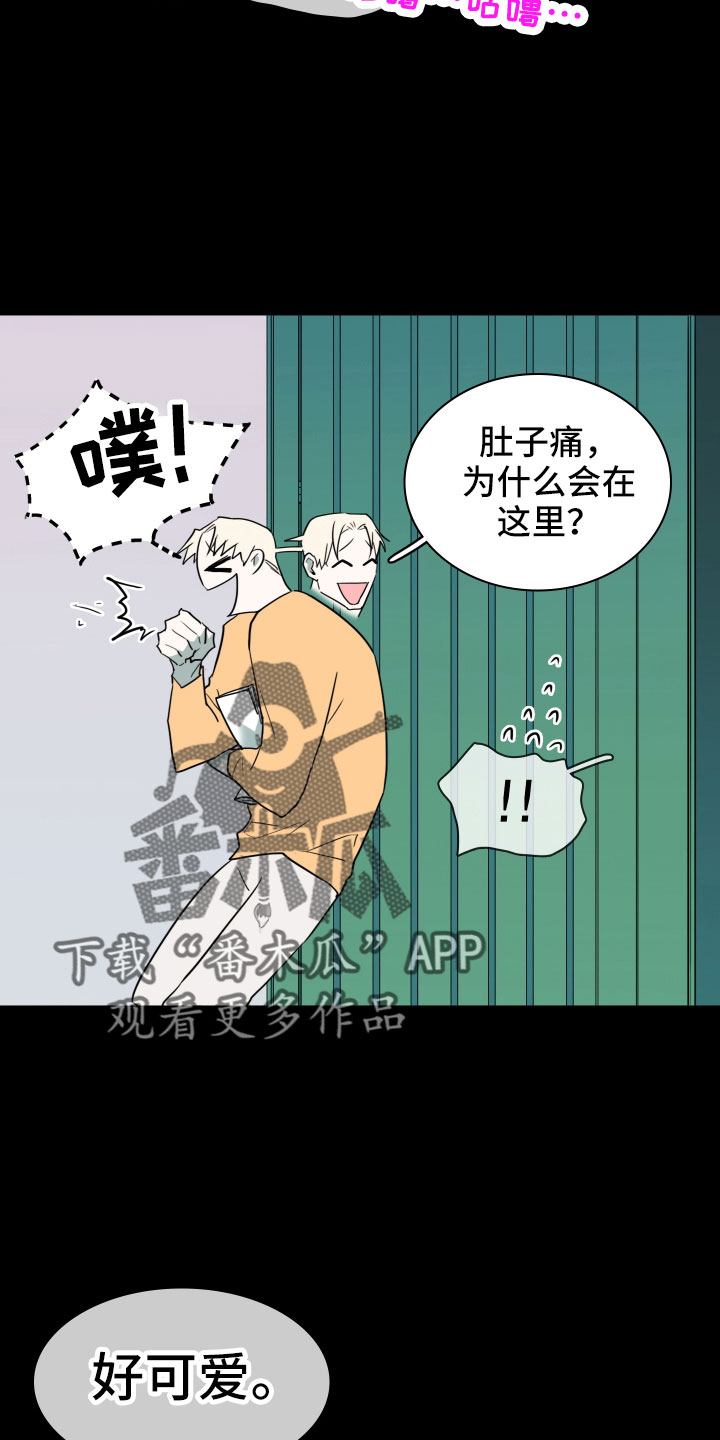 黑焰纹章txt漫画,第299章：【番外】现实中更可爱1图