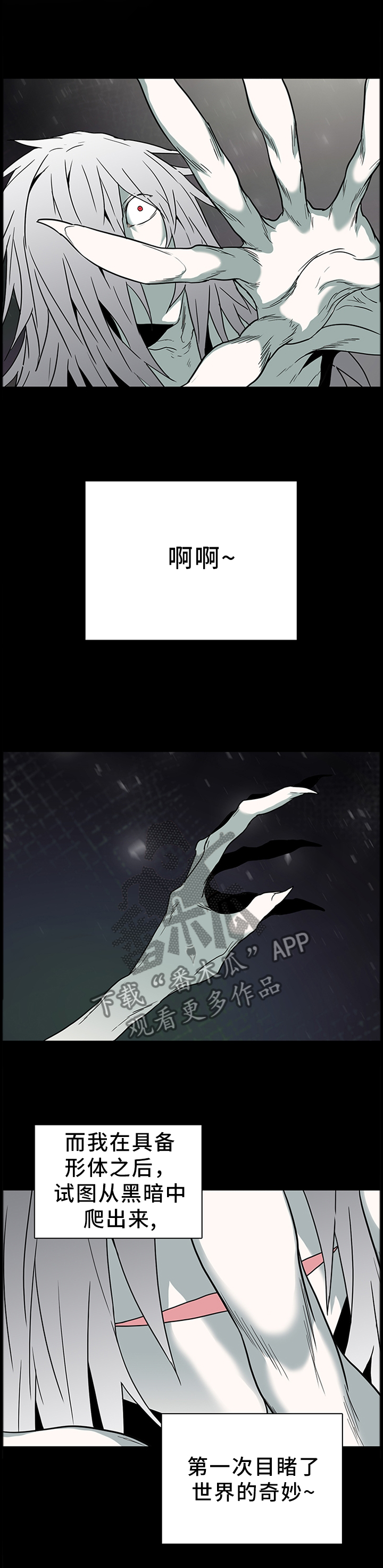 黑焰纹章漫画,第133章：再次对决3图