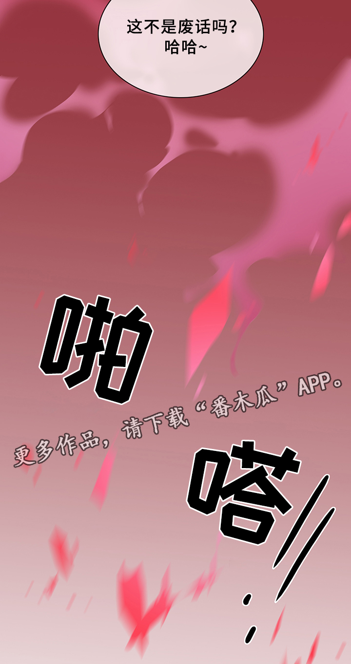 黑焰鲨路亚竿漫画,第81章：选择3图