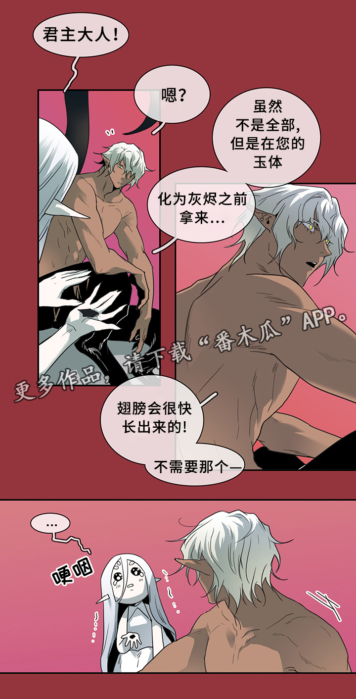 黑焰纹章deardoor无剪辑漫画,第81章：选择3图