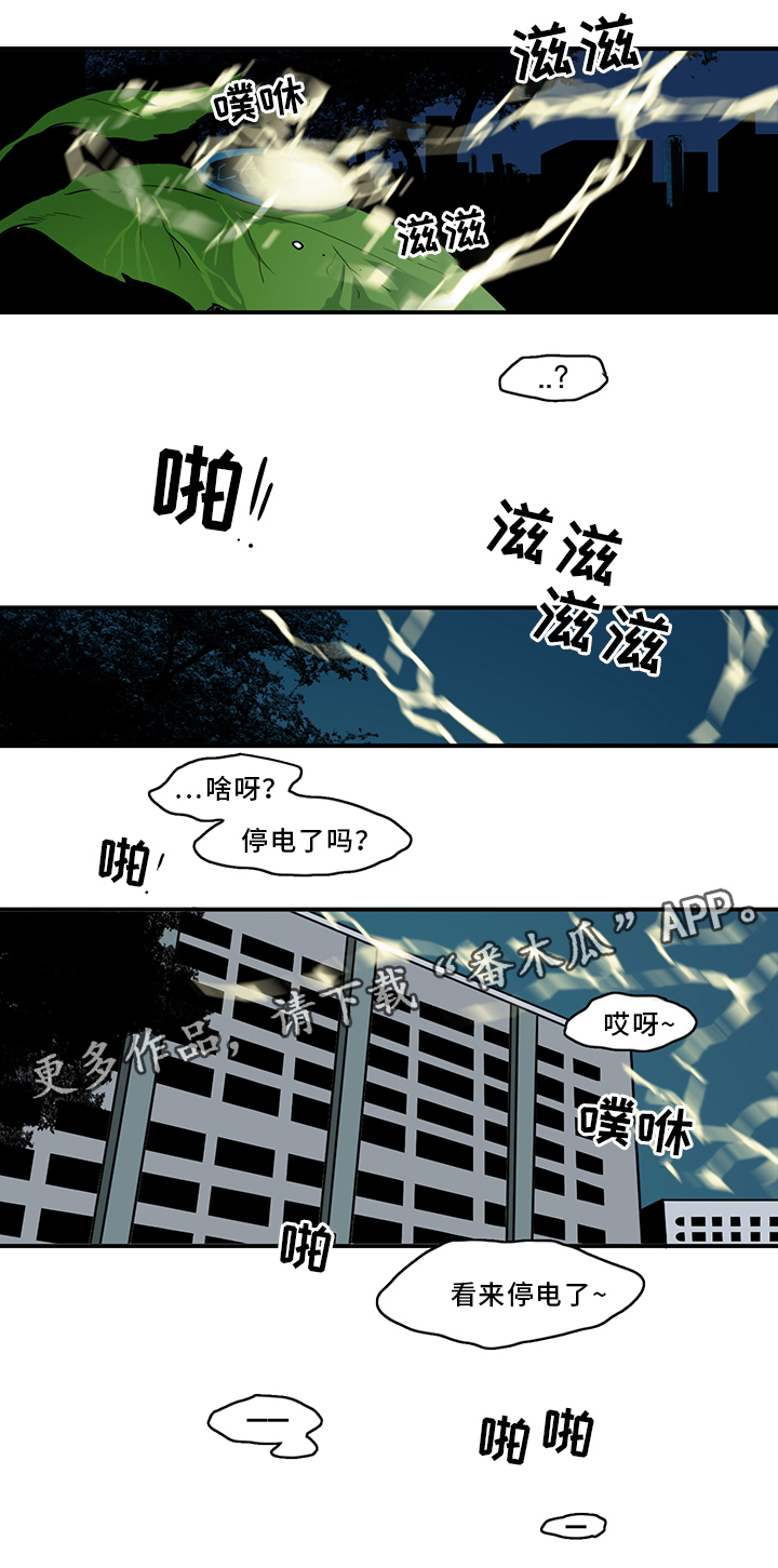黑焰纹章漫画,第87章：不要妨碍我2图