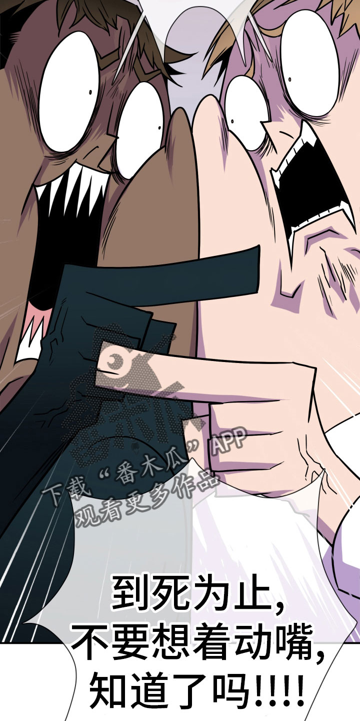 黑焰纹章漫画,第285章：【番外】居然有主3图