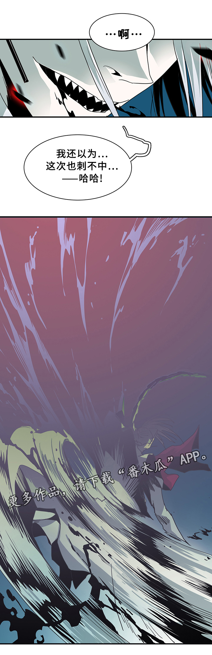 黑焰纹章deardoor无剪辑漫画,第80章：妥协2图