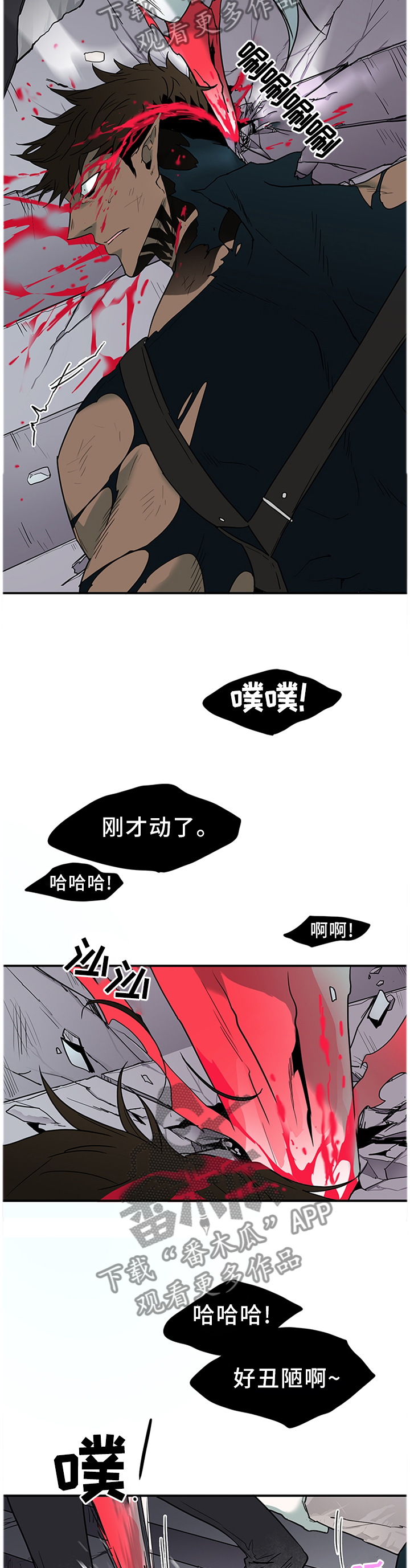 黑焰纹章漫画,第125章：想法改变4图