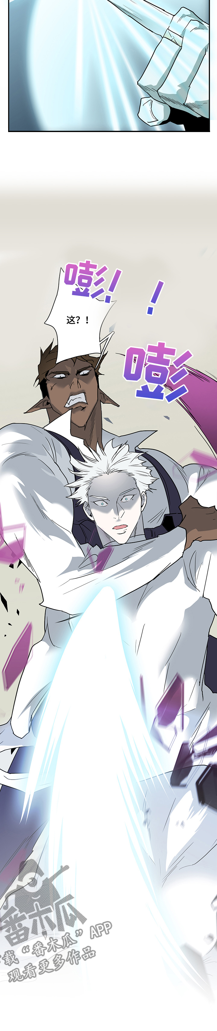 黑焰纹章漫画,第202章：战起5图