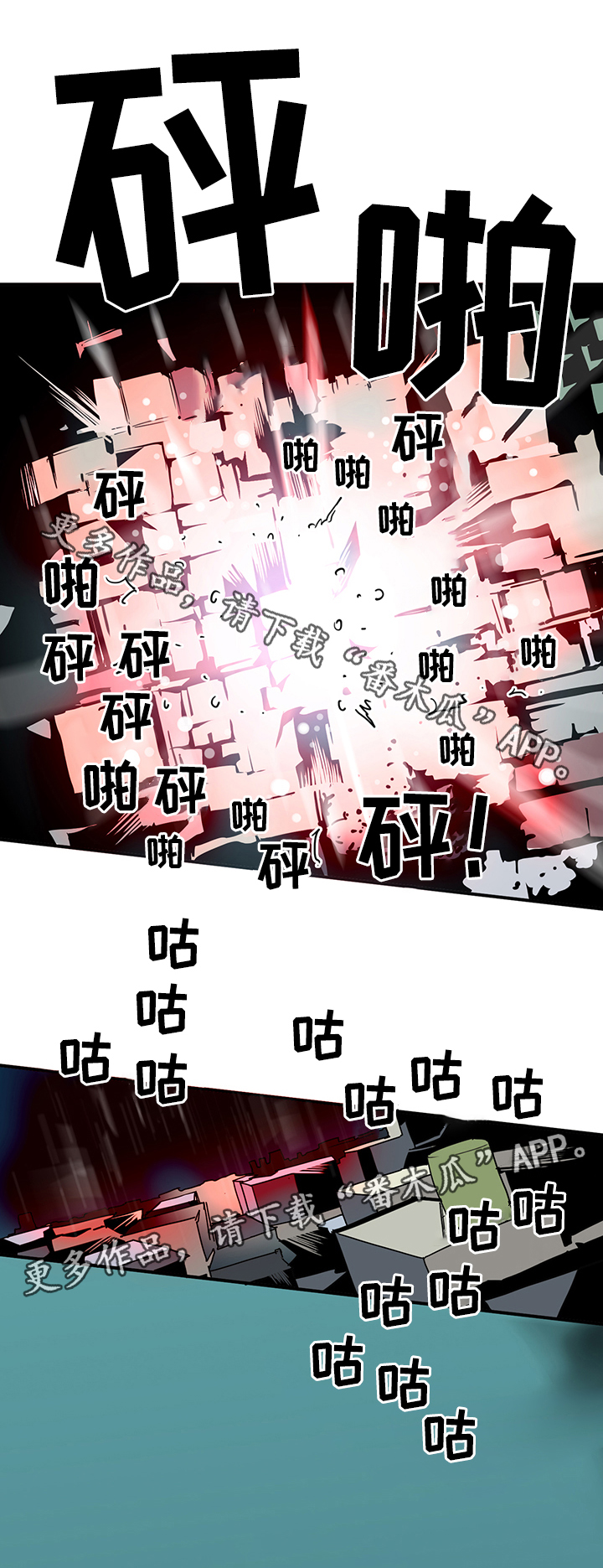 黑焰纹章漫画,第74章：力量2图