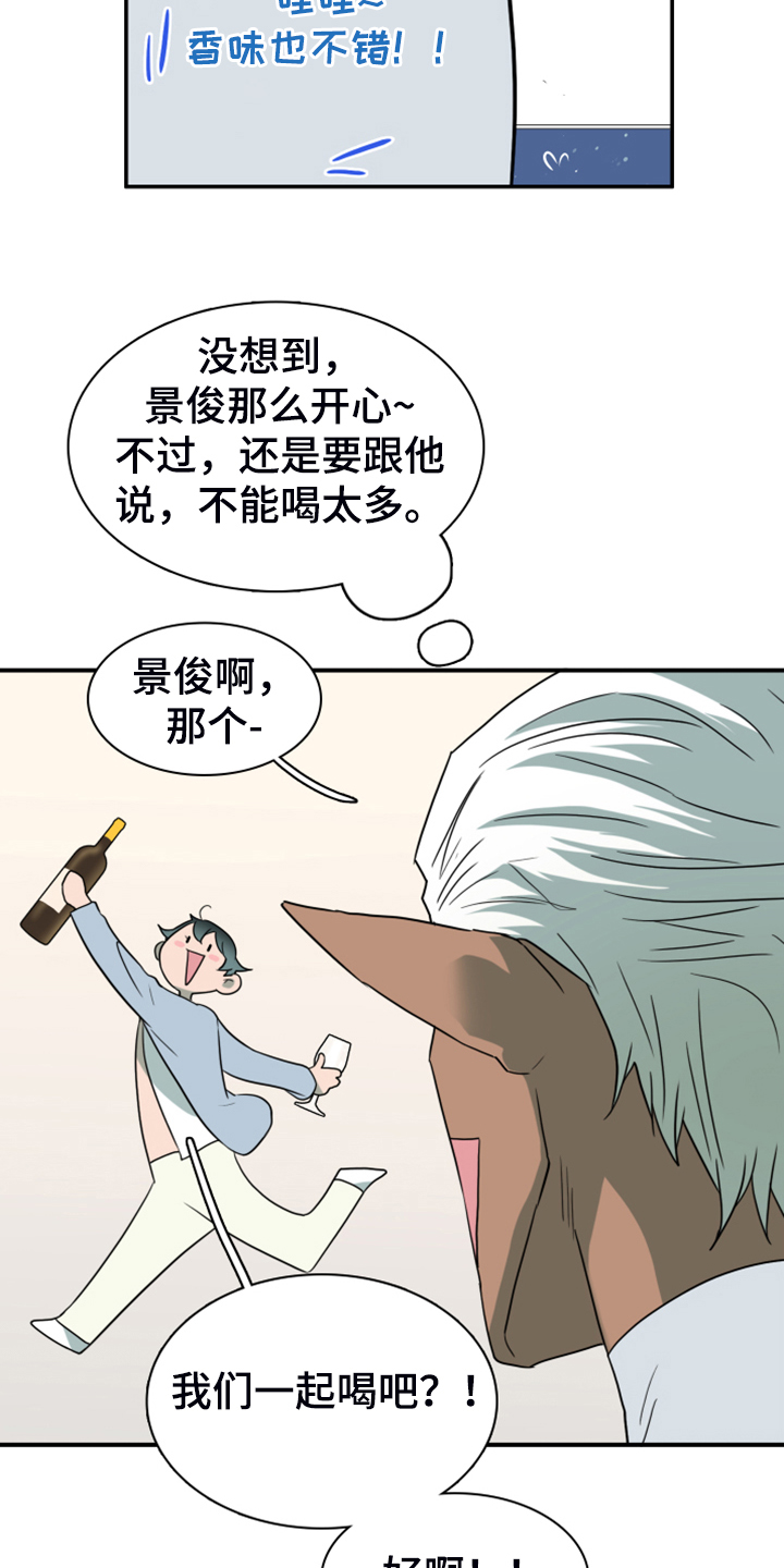 黑焰纹章汉化组漫画,第249章：【番外】期待的洞房1图