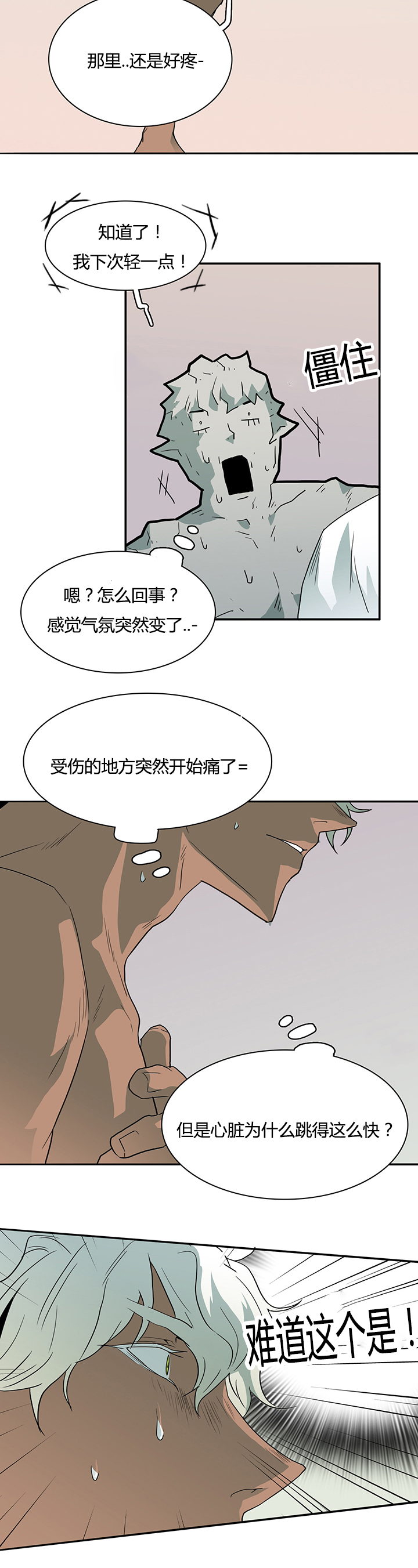 黑焰纹章漫画,第29章：礼物3图