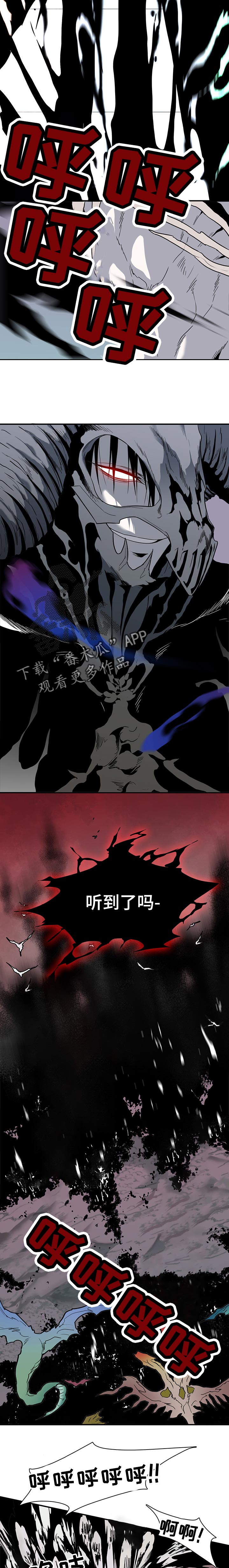 黑焰纹章漫画,第153章：逃跑的感觉5图