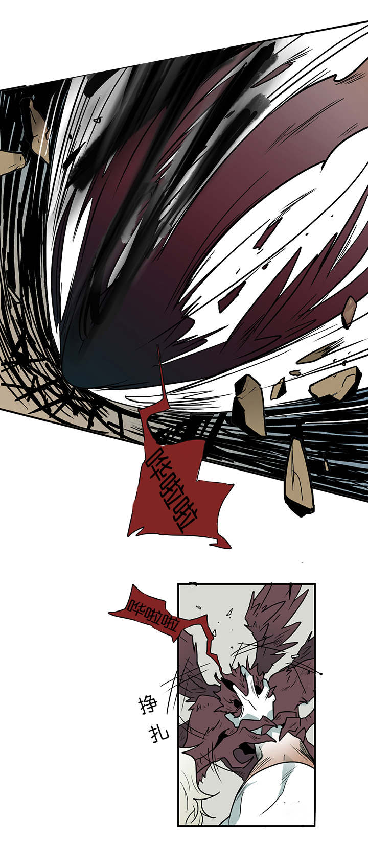 黑焰纹章漫画,第9章：屠杀1图