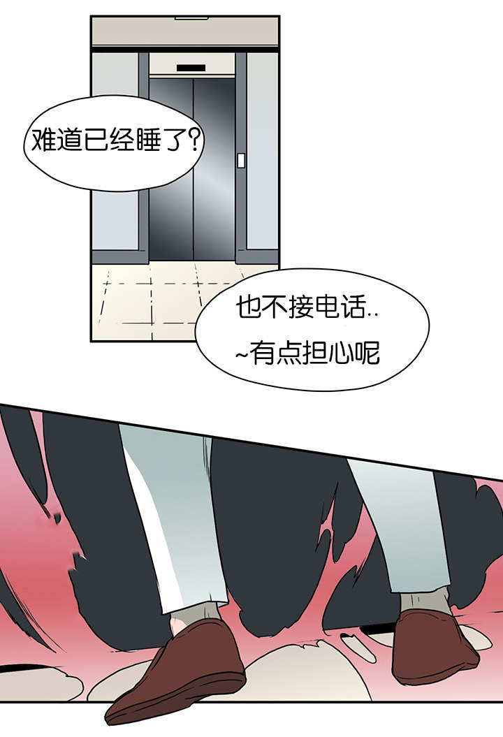 黑焰纹章漫画,第7章：警察局5图