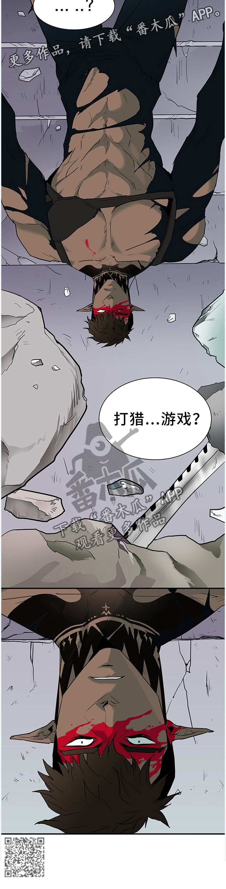 黑焰纹章漫画,第126章：打猎...游戏2图