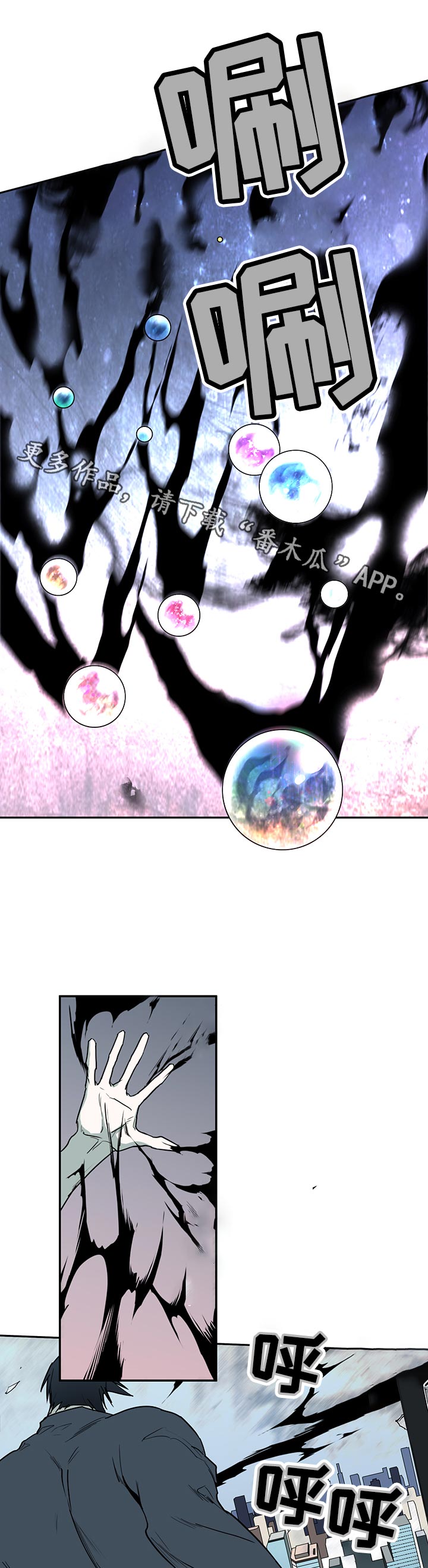 黑焰特别版x5有空气悬挂吗漫画,第170章：本性4图