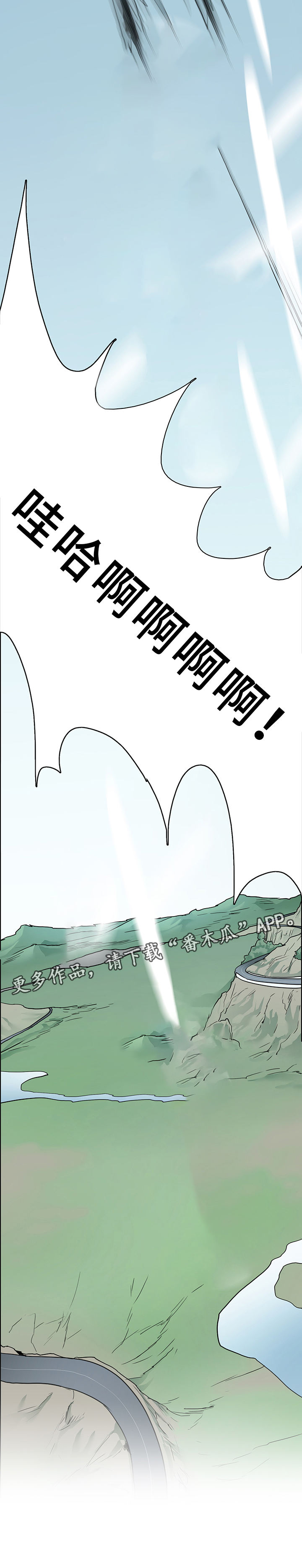 黑焰纹章txt漫画,第102章：起飞!2图