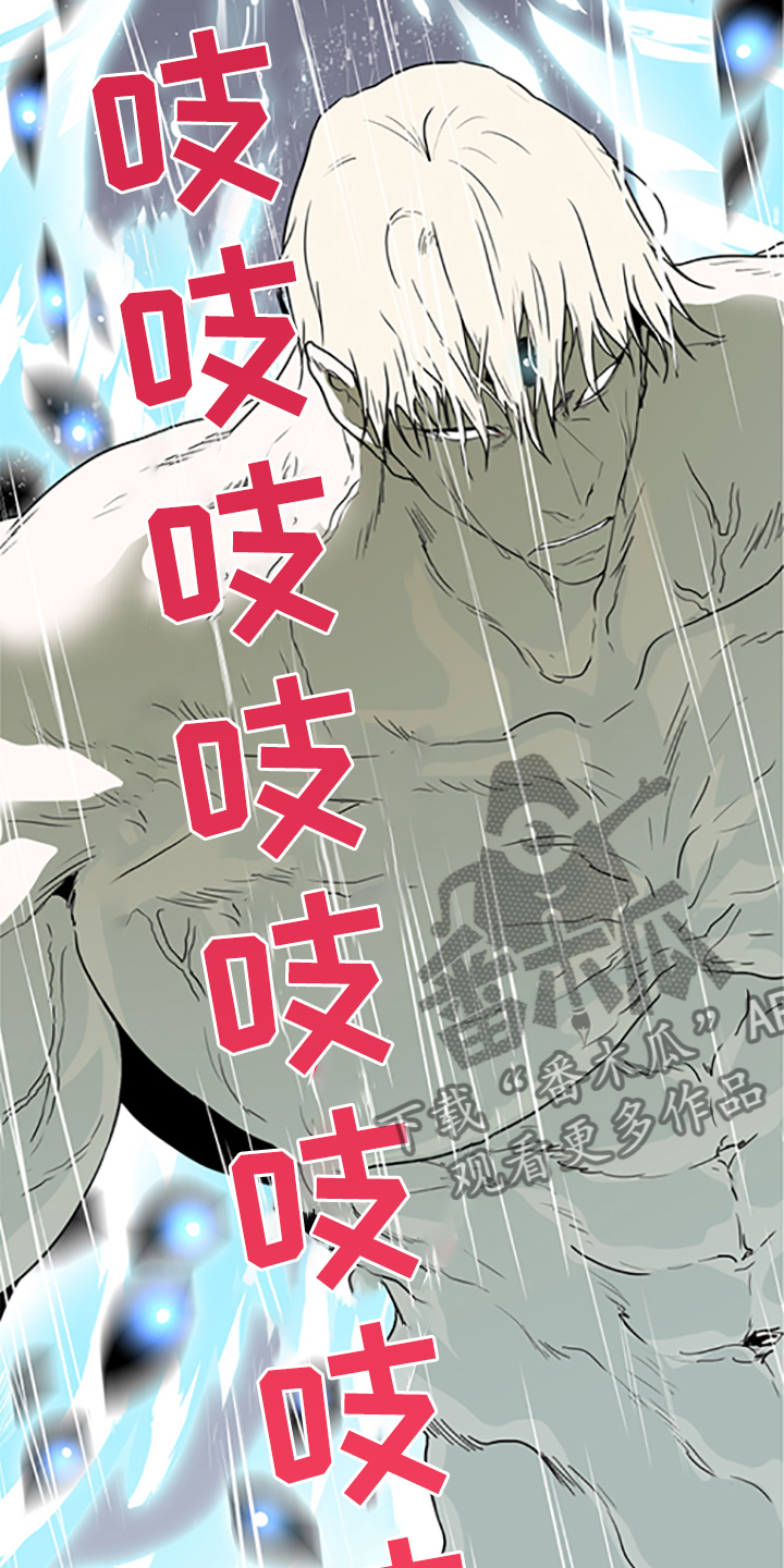 黑白直播漫画,第236章：心有多痛3图