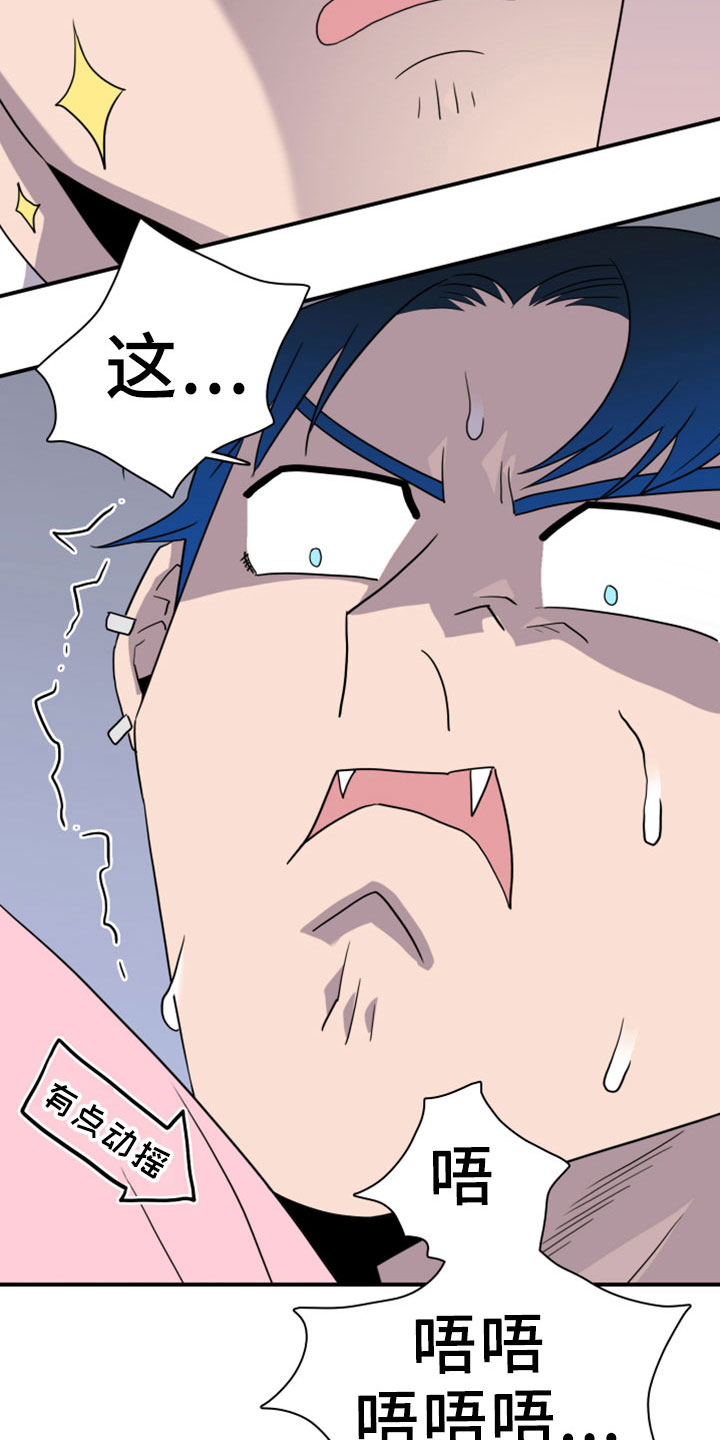 黑焰纹章免费在线阅读漫画,第274章：【番外】开始了 约会5图