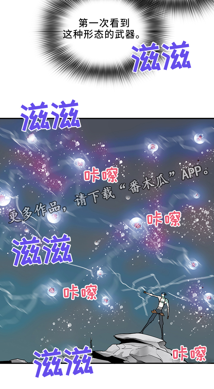 黑焰纹章漫画,第100章：一击消灭1图