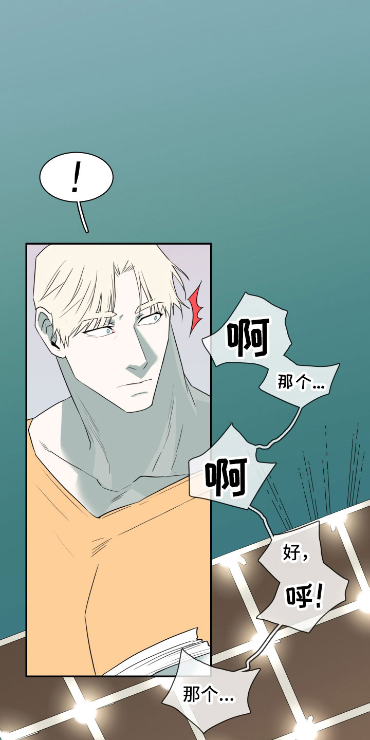 黑焰纹章txt漫画,第299章：【番外】现实中更可爱5图